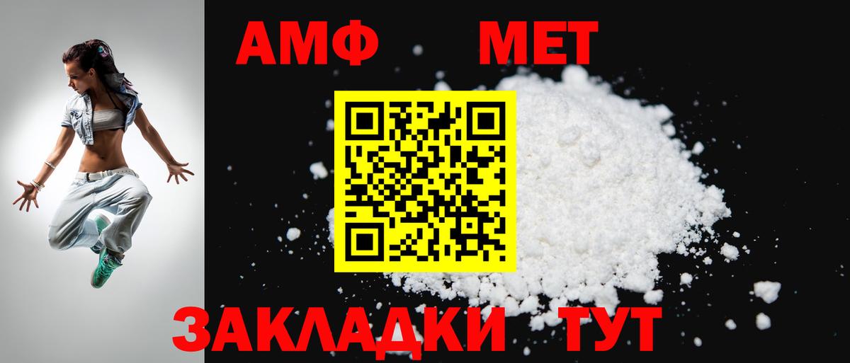 Амфетамин Premium  Вход с VPN  АМФЕТАМИН  Пушкино 