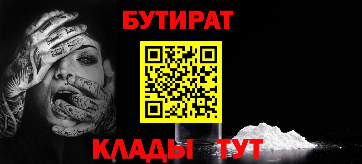 Бутират оксибутират Пушкино