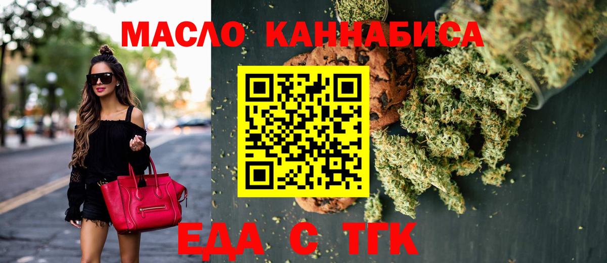 Пушкино  Cannafood конопля  Вход с VPN 