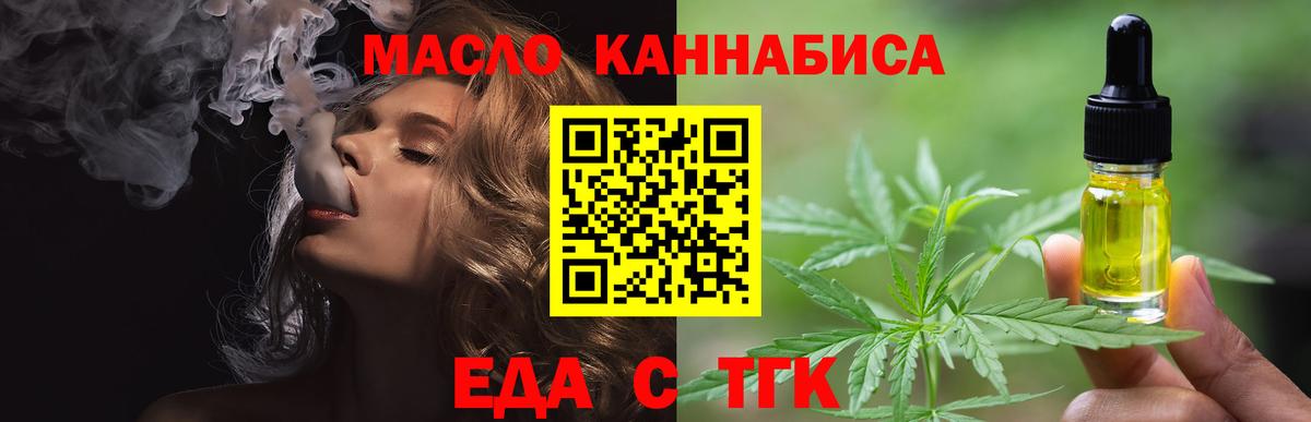 Печенье с ТГК марихуана Пушкино
