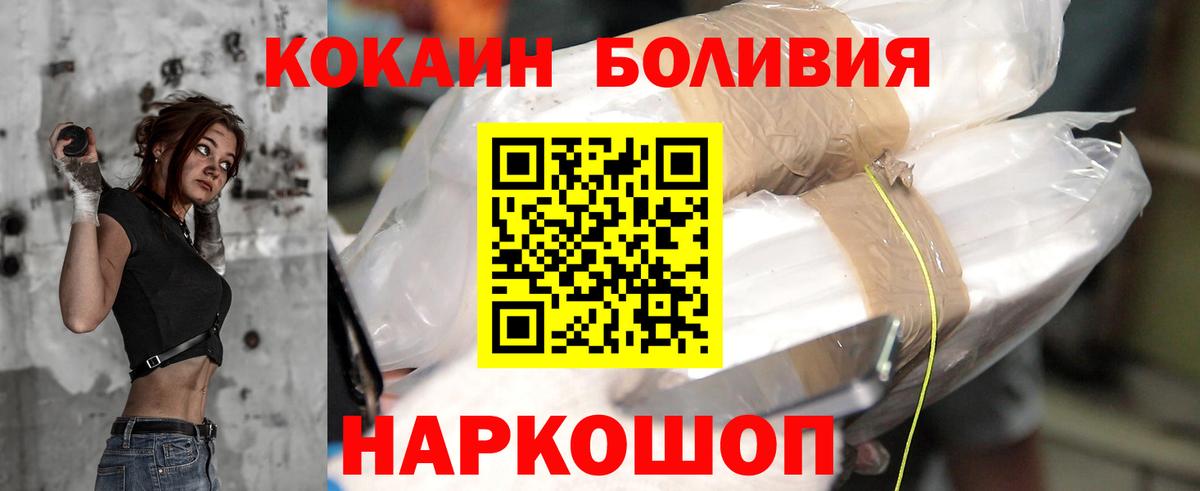 COCAIN Эквадор  Кокаин Columbia  COCAIN  Пушкино  цена наркотик  Вход с VPN 