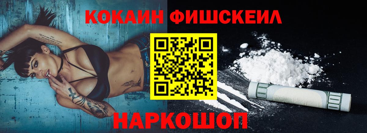 COCAIN Перу Пушкино