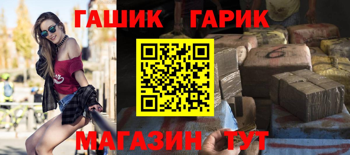 Гашиш  ГАШИШ Изолятор  Гашиш ice o lator  Вход с VPN  Пушкино 