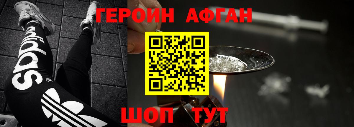ГЕРОИН гречка  Вход с VPN  Пушкино 