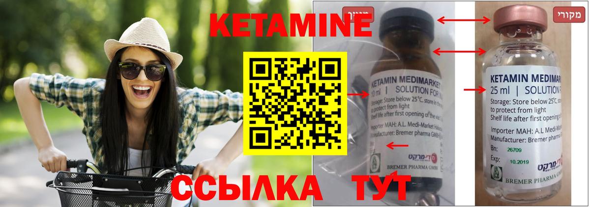 Пушкино  КЕТАМИН ketamine  Вход с VPN  КЕТАМИН ketamine 