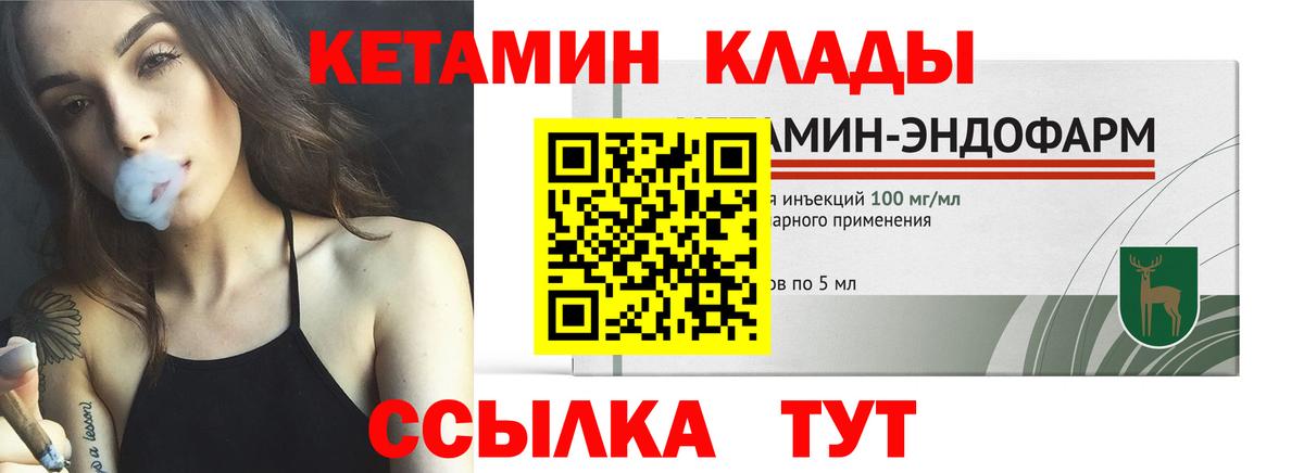 Кетамин ketamine Пушкино