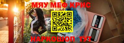 кристаллы Славянск-на-Кубани