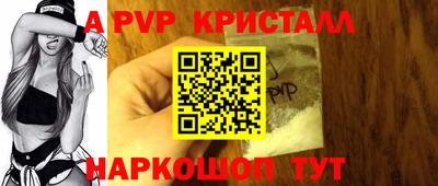 прущая мука Сланцы