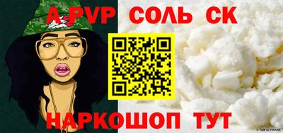 прущая мука Сланцы