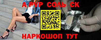 кристаллы Славянск-на-Кубани