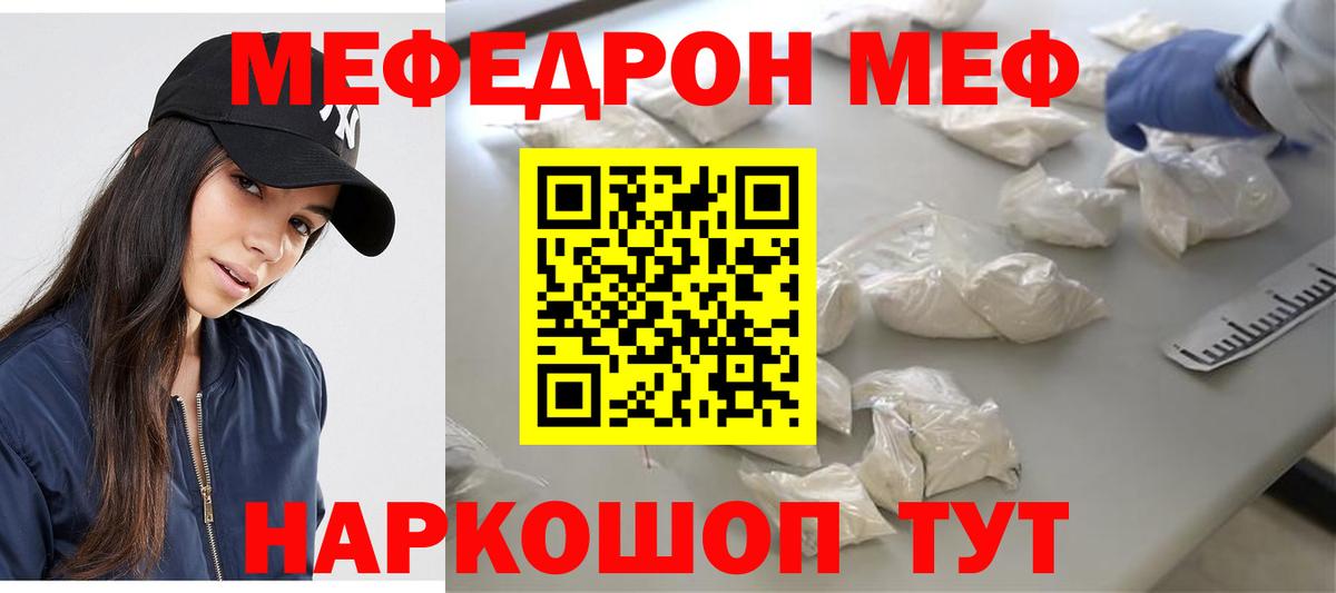 Мефедрон Пушкино