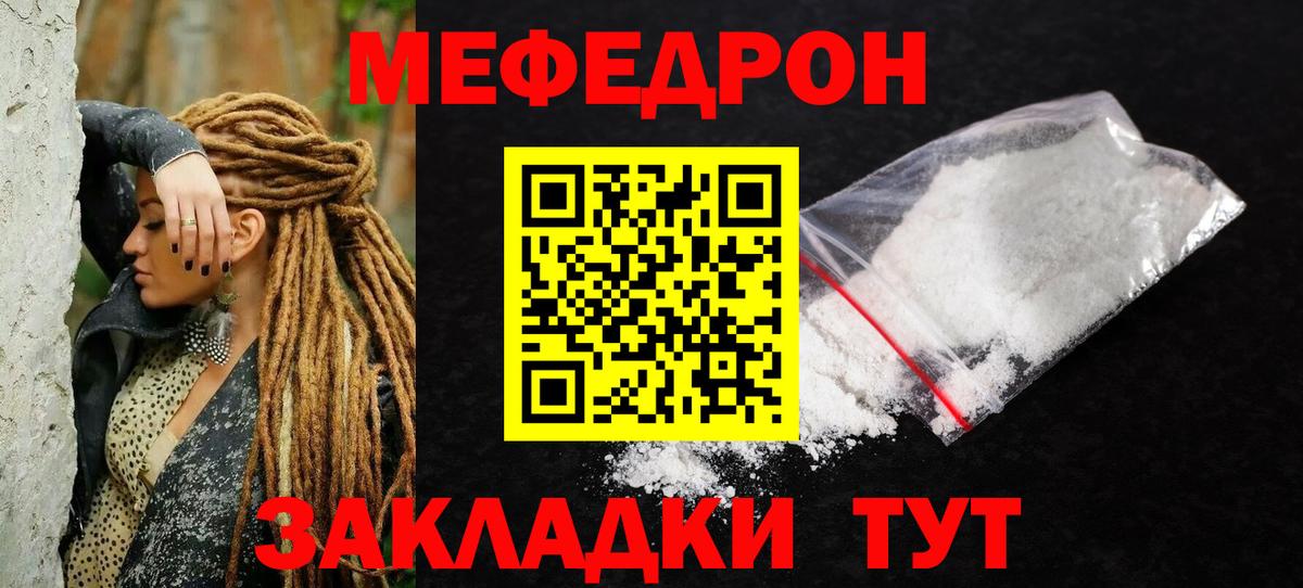 МЕФ мяу мяу  Меф VHQ  Меф  Вход с VPN  Пушкино 