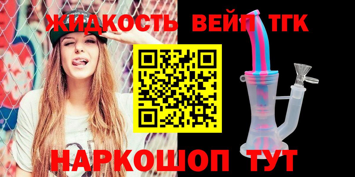 Пушкино  Дистиллят ТГК Wax  Вход с VPN 
